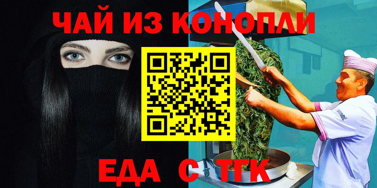 Сарапул  Печенье с ТГК конопля  Вход с VPN 