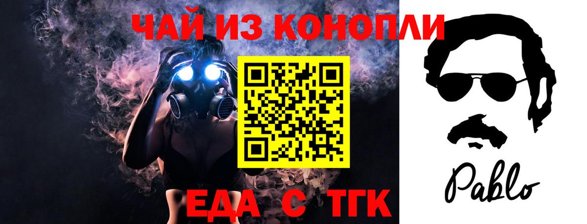 Еда ТГК марихуана Сарапул