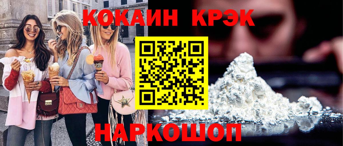 Cocaine VHQ Сарапул