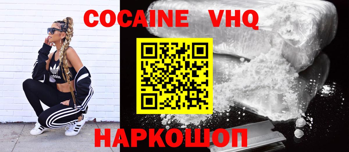 Сарапул  КОКАИН Боливия  COCAIN FishScale  Вход с VPN 