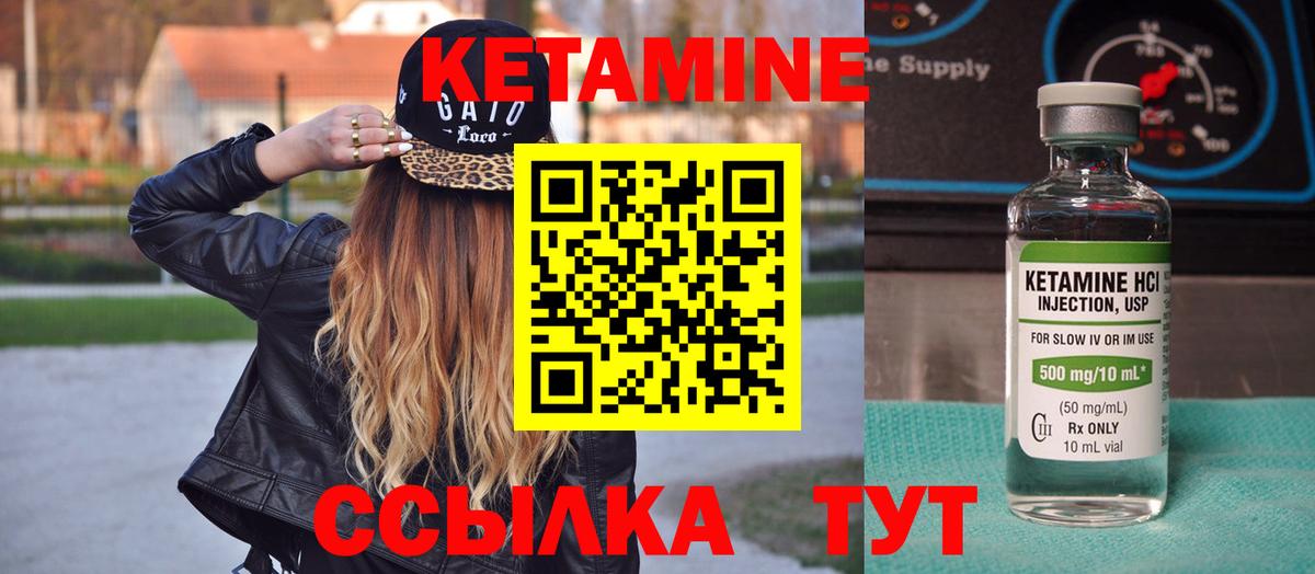 нарко площадка Telegram  КЕТАМИН ketamine  Вход с VPN  Сарапул 
