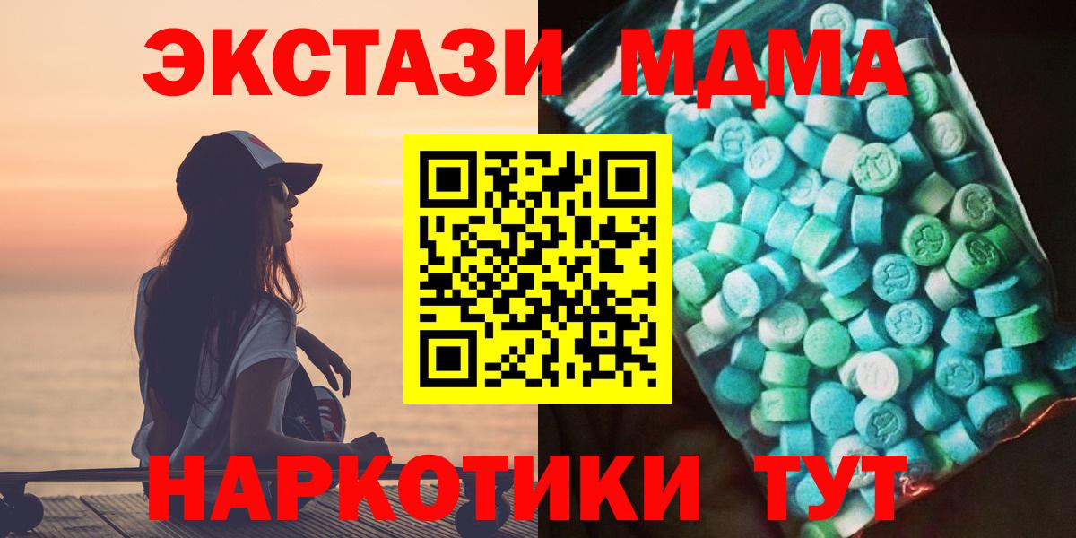 МДМА VHQ  МДМА кристаллы  Вход с VPN  MDMA  Сарапул 