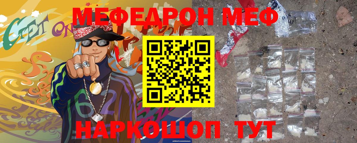 Меф  Меф VHQ  Меф  Вход с VPN  МЯУ-МЯУ мяу мяу  Сарапул 