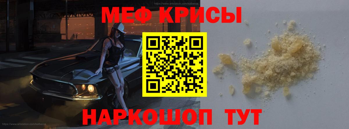 Меф мука Сарапул