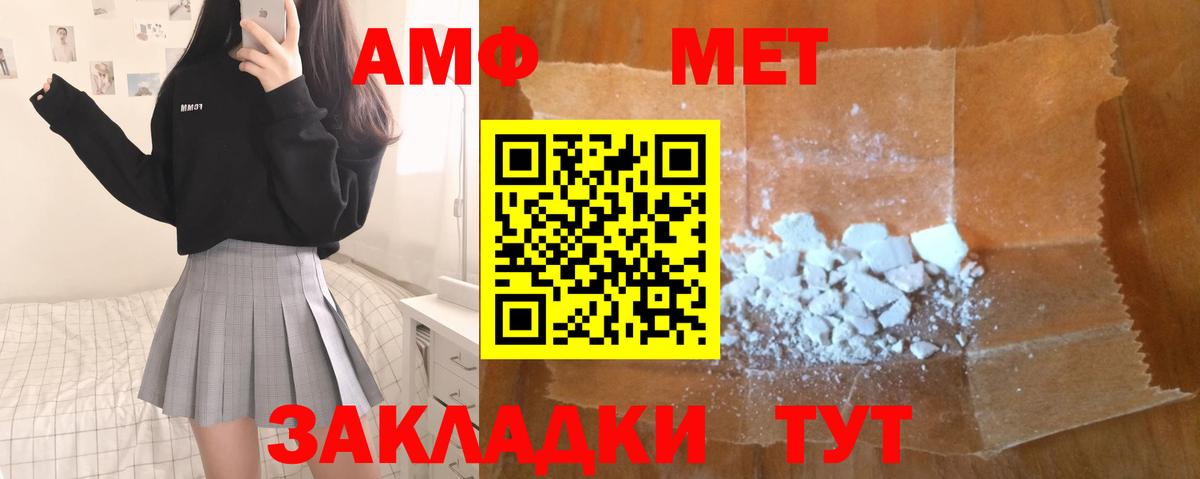 Метамфетамин пудра Сарапул