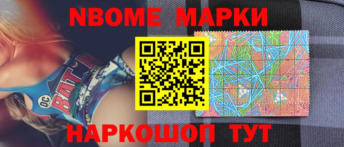 Наркотические марки 1,8мг  Вход с VPN  Сарапул 
